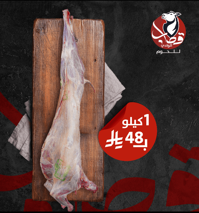 عرض التيس الكشميري