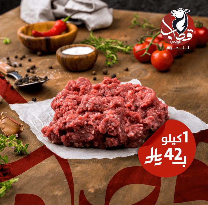 عرض العجالي المفروم