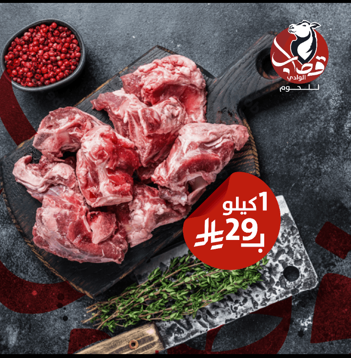 عرض عجل بالعظم