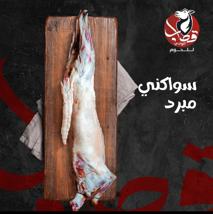 سواكني مبرد